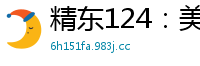 精东124：美少妇遭男技师花式勾引，骗炮激情四射！国产裸聊